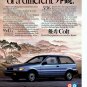 1988 Dodge Colt wagon vintage magazine ad