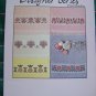 Prairie Schooler Cross Stitch Patterns Designer Series VINTAGE Pastel Borders Towels