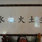 Bamboo Framed Feng Shui 5 Elements Design
