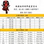 Marvel deadpool personalized style kids and adults size cosplay zentai Suit Halloween Part Costume