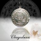Unique Sterling Silver Talisman Svadebnik