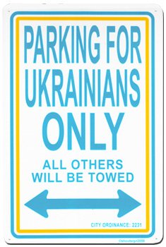 Ukraine Parking Sign
