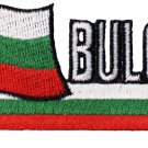 Bulgaria Cut-Out Patch