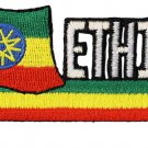 Ethiopia (Star) Cut-Out Patch