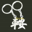 Magnetic Metal keychain with a pair of Blessing Chinese letters to LOVES, Friends peaceful live gift