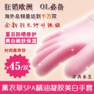 Gloves yarn feather moisturizers essential oil spa gloves whitening gel shots SALE