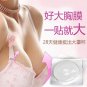 Breast enlargement 4Pcs/set Big breast enlargement cream Stickers Powerful Essential Oil SALE