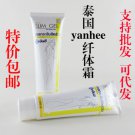 Yanhee localized slimming cream slimming cream slimming cream SALE