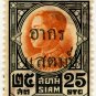 (I.B) Thailand (Siam) Revenue : Duty Stamp 25s