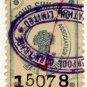 (I.B) Liverpool Corn Trade Association :  Fee Stamp 4/-