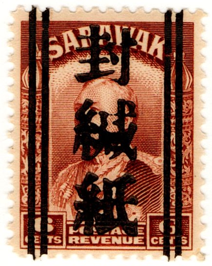 (I.B) Sarawak Revenue : Japan Censor Seal Overprint 6c