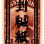 (I.B) Sarawak Revenue : Japan Censor Seal Overprint 6c