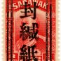 (I.B) Sarawak Revenue : Japan Censor Seal Overprint 8c