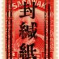 (I.B) Sarawak Revenue : Japan Censor Seal Overprint 8c