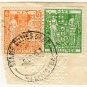 (I.B) New Zealand Revenue : Stamp Duty £6 5/-