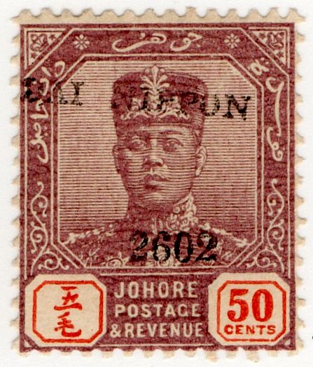 (I.B) Malaya States Revenue : Johore (Japanese Occupation) 50c OP