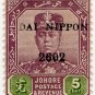 (I.B) Malaya States Revenue : Johore (Japanese Occupation) 5c OP