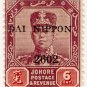(I.B) Malaya States Revenue : Johore (Japanese Occupation) 6c OP