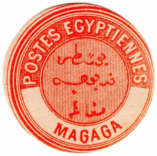 (I.B) Egypt Postal : Inter-Postal Seal (Magaga)