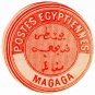 (I.B) Egypt Postal : Inter-Postal Seal (Magaga)