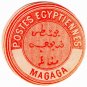 (I.B) Egypt Postal : Inter-Postal Seal (Magaga)