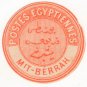 (I.B) Egypt Postal : Inter-Postal Seal (Mit-Berrah)