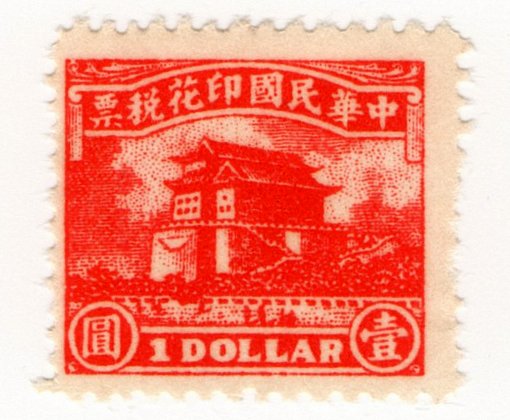 (I.B) China Revenue : Duty Stamp $1