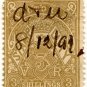 (I.B) Australia - Victoria Revenue : Stamp Duty 3/-