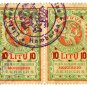 (I.B) Lithuania Revenue : Duty Stamp 10L