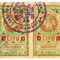(I.B) Lithuania Revenue : Duty Stamp 10L