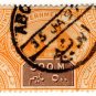 (I.B) Egypt Revenue : Salt Duty 500m