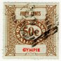 (I.B) Australia - Queensland Railways : Parcel 50c (Gympie)