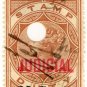 (I.B) Ceylon Revenue : Judicial 25c OP