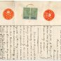 (I.B) QV Revenue : Judicature Ireland 9/- (complete document)