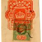 (I.B) Malaya States Revenue (Singapore) : Duty $2