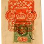 (I.B) Malaya States Revenue (Singapore) : Duty $2
