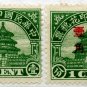 (I.B) China Revenue : Duty Stamp 1c (overprint)