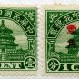 (I.B) China Revenue : Duty Stamp 1c (overprint)