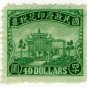 (I.B) China Revenue : Duty Stamp $40