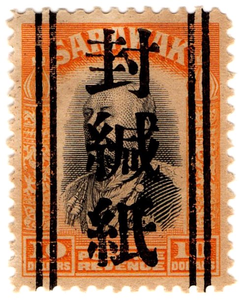 (I.B) Sarawak Revenue : Japan Censor Seal Overprint $10