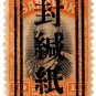 (I.B) Sarawak Revenue : Japan Censor Seal Overprint $10