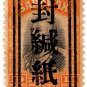(I.B) Sarawak Revenue : Japan Censor Seal Overprint $10