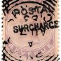 (I.B) Cyprus Revenue : Postal Surcharge 2pi