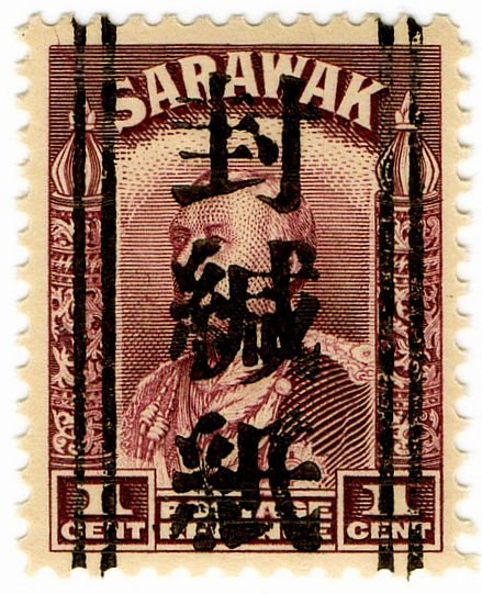 (I.B) Sarawak Revenue : Japan Censor Seal Overprint 1c