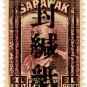 (I.B) Sarawak Revenue : Japan Censor Seal Overprint 1c