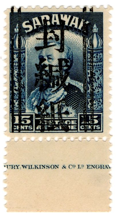 (I.B) Sarawak Revenue : Japan Censor Seal Overprint 15c