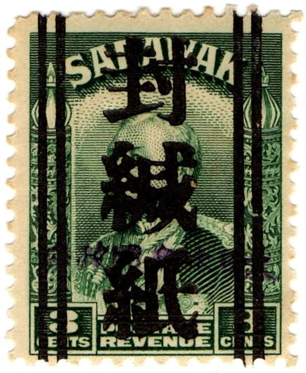 (I.B) Sarawak Revenue : Japan Censor Seal Overprint 3c