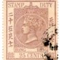 (I.B) Hong Kong Revenue : Stamp Duty 25c