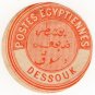 (I.B) Egypt Postal : Inter-Postal Seal (Dessouk)