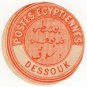 (I.B) Egypt Postal : Inter-Postal Seal (Dessouk)